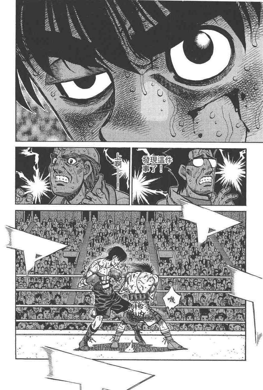 《第一神拳》漫画最新章节第108卷免费下拉式在线观看章节第【72】张图片