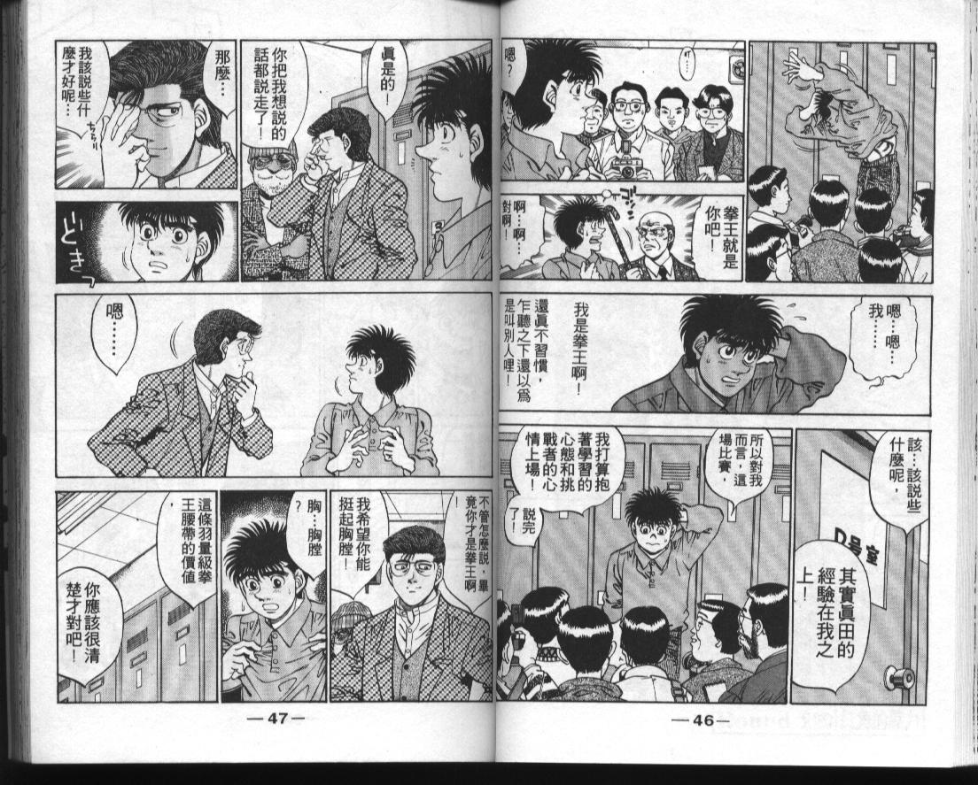 《第一神拳》漫画最新章节第34卷免费下拉式在线观看章节第【25】张图片