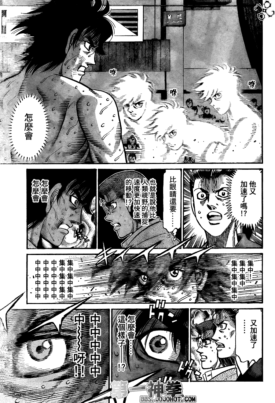 《第一神拳》漫画最新章节第907话免费下拉式在线观看章节第【15】张图片