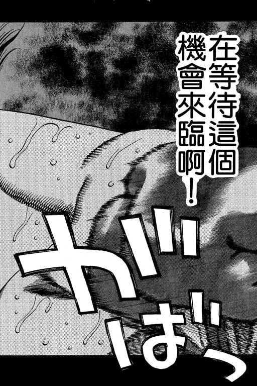 《第一神拳》漫画最新章节第54卷免费下拉式在线观看章节第【164】张图片