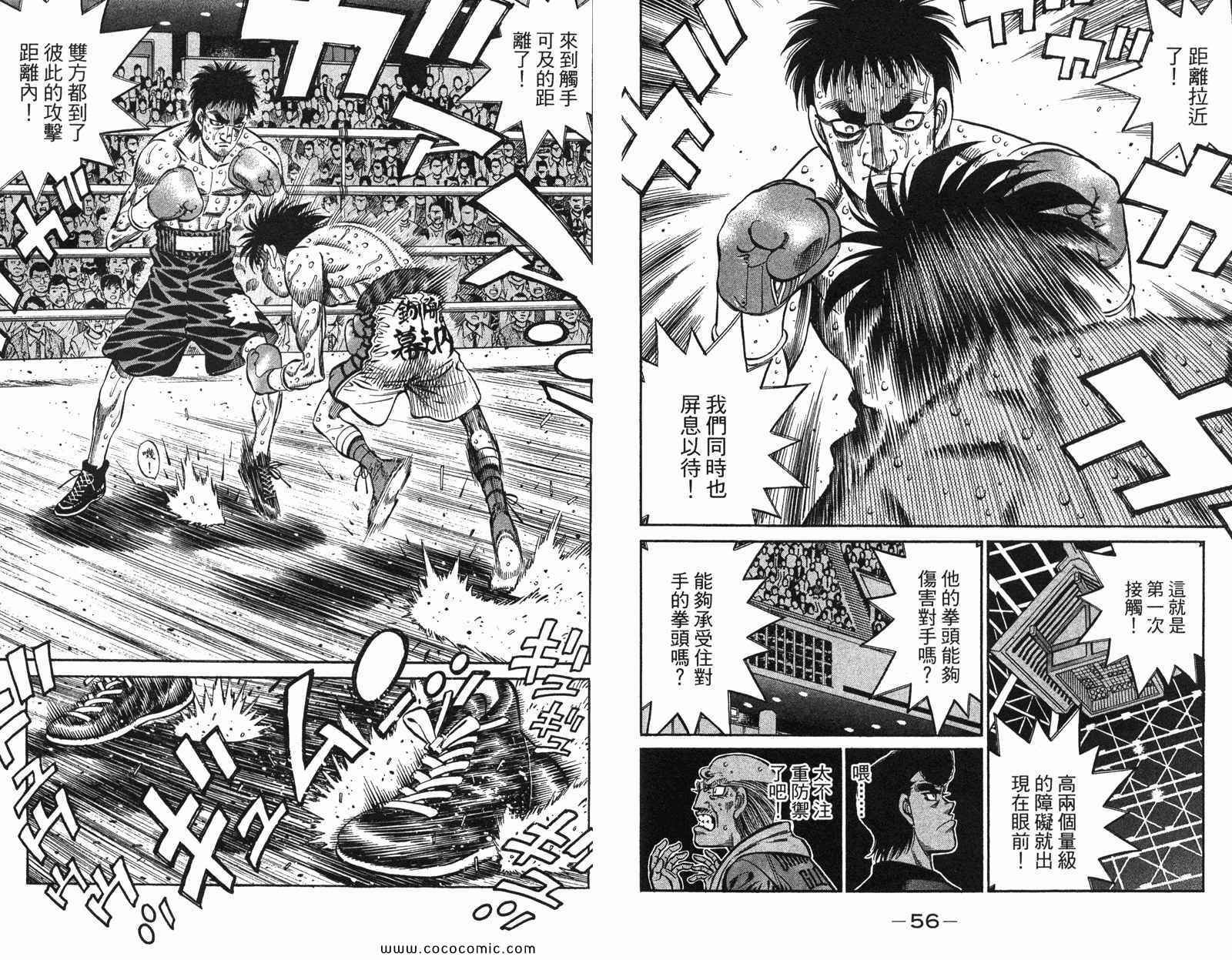 《第一神拳》漫画最新章节第97卷免费下拉式在线观看章节第【30】张图片