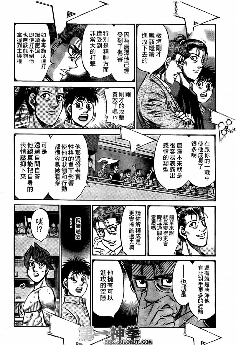 《第一神拳》漫画最新章节第902话免费下拉式在线观看章节第【10】张图片