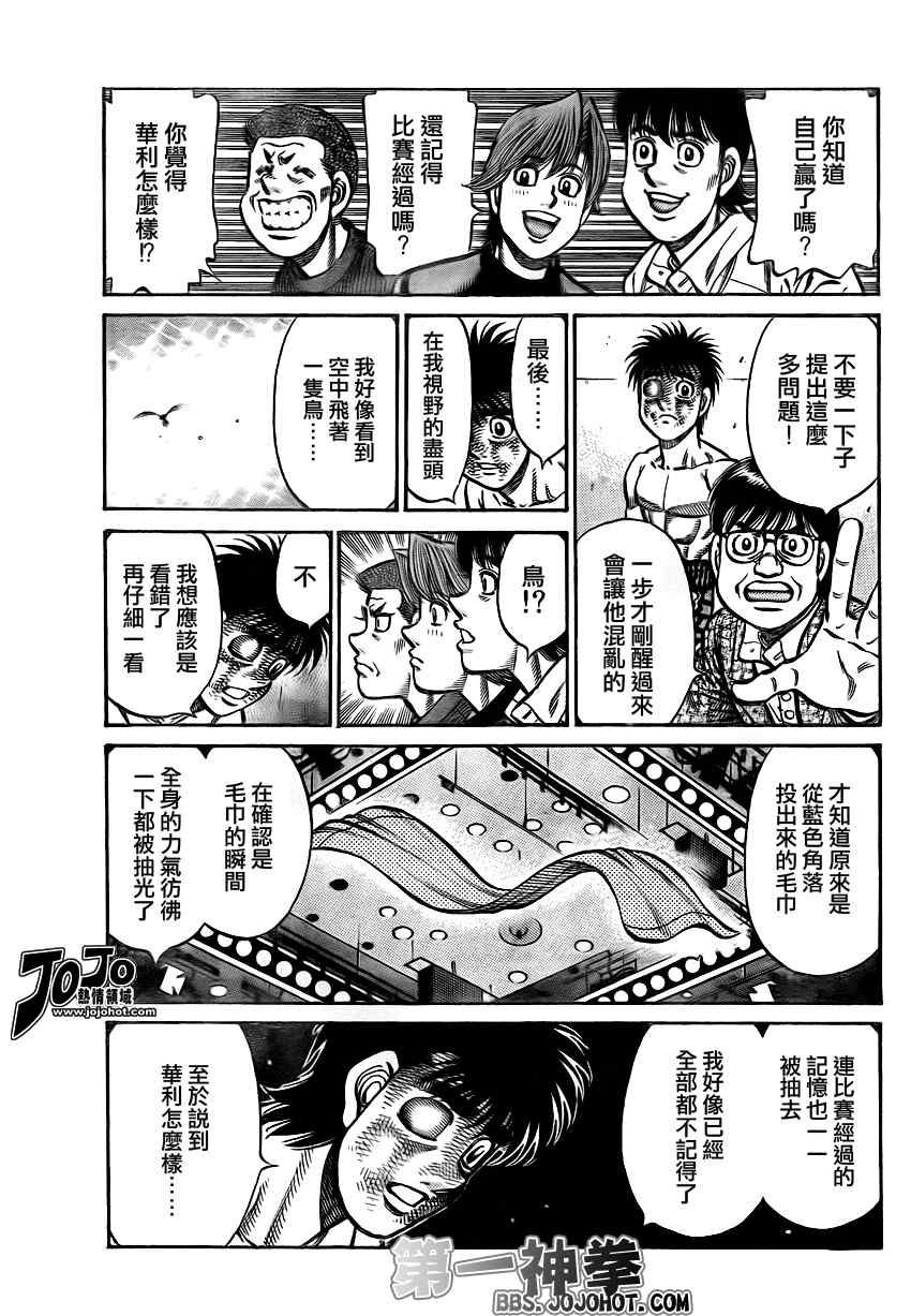 《第一神拳》漫画最新章节第895话免费下拉式在线观看章节第【5】张图片