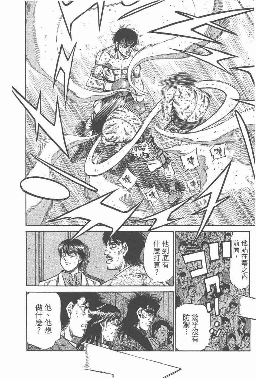 《第一神拳》漫画最新章节第107卷免费下拉式在线观看章节第【164】张图片