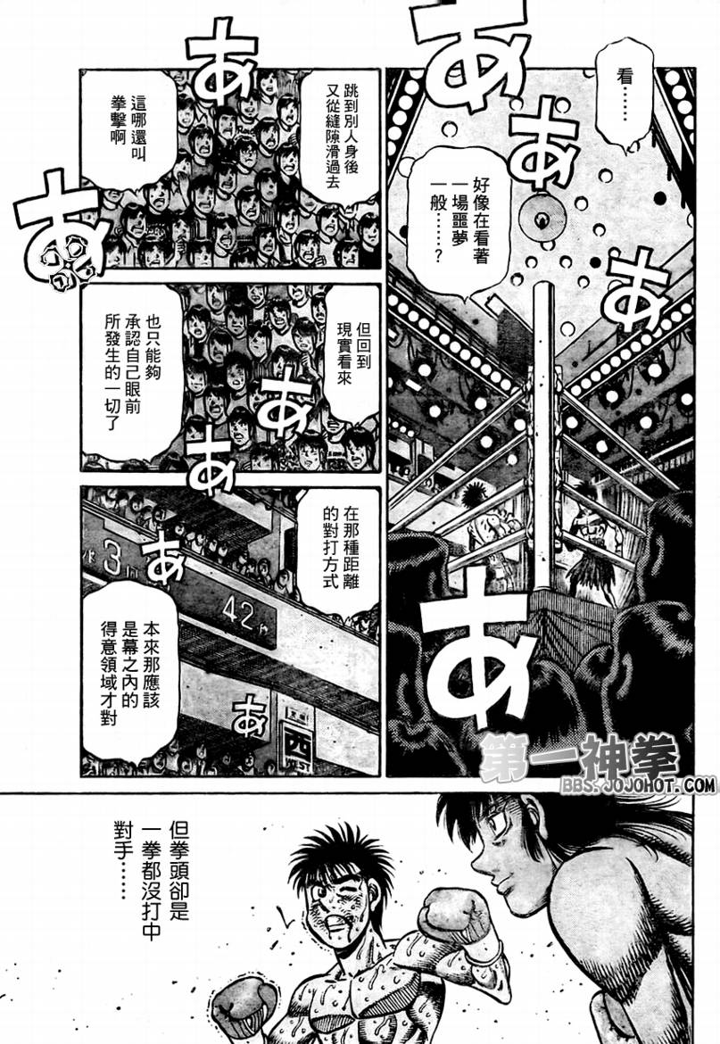 《第一神拳》漫画最新章节第875话免费下拉式在线观看章节第【7】张图片