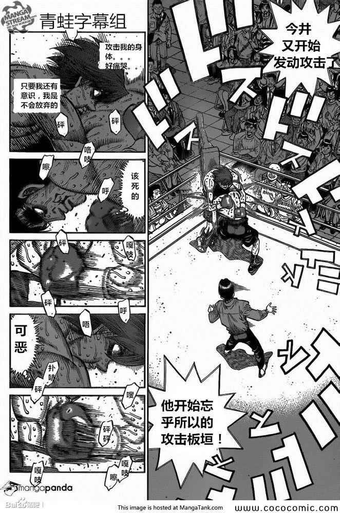 《第一神拳》漫画最新章节第1028话免费下拉式在线观看章节第【5】张图片