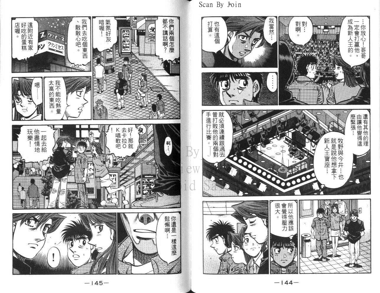 《第一神拳》漫画最新章节第61卷免费下拉式在线观看章节第【73】张图片