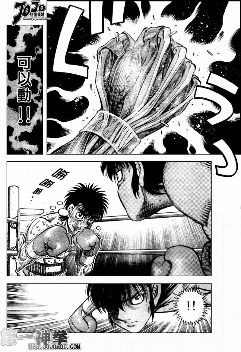 《第一神拳》漫画最新章节第877话免费下拉式在线观看章节第【7】张图片