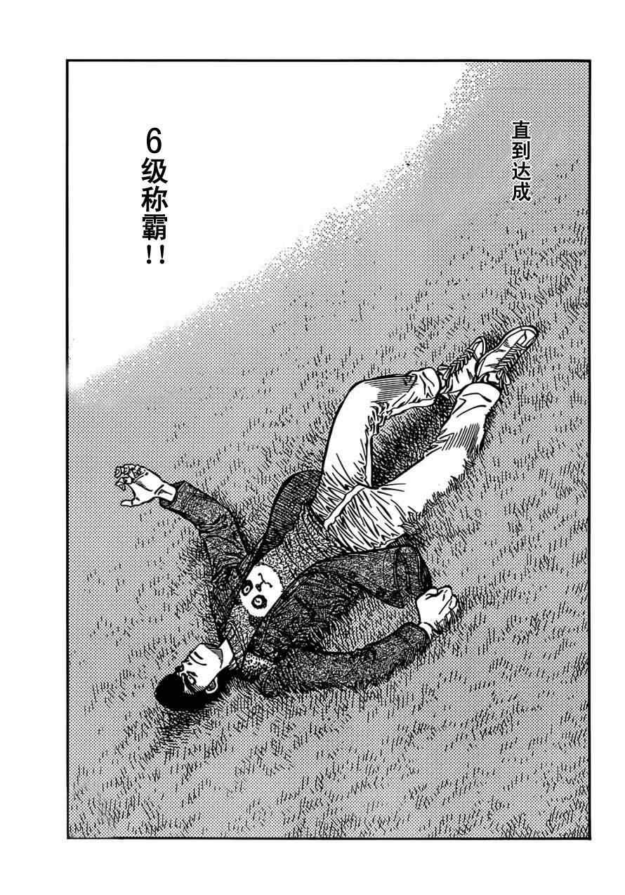 《第一神拳》漫画最新章节第979话免费下拉式在线观看章节第【5】张图片