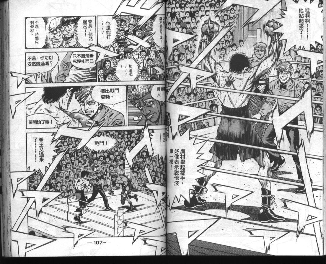 《第一神拳》漫画最新章节第43卷免费下拉式在线观看章节第【55】张图片