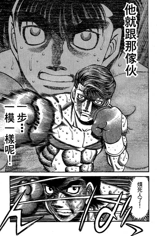 《第一神拳》漫画最新章节第60卷免费下拉式在线观看章节第【99】张图片