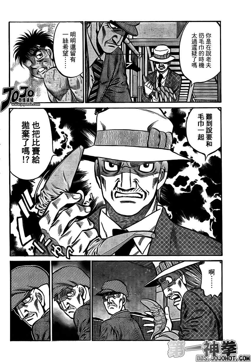 《第一神拳》漫画最新章节第896话免费下拉式在线观看章节第【2】张图片