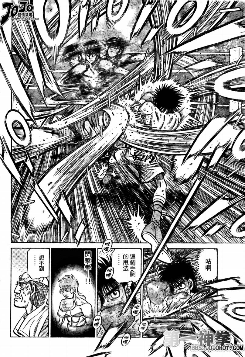 《第一神拳》漫画最新章节第871话免费下拉式在线观看章节第【4】张图片