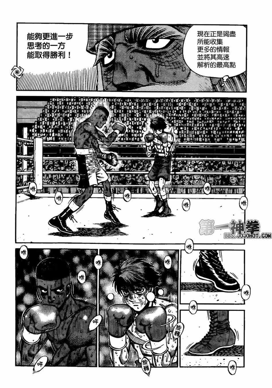 《第一神拳》漫画最新章节第995话免费下拉式在线观看章节第【12】张图片