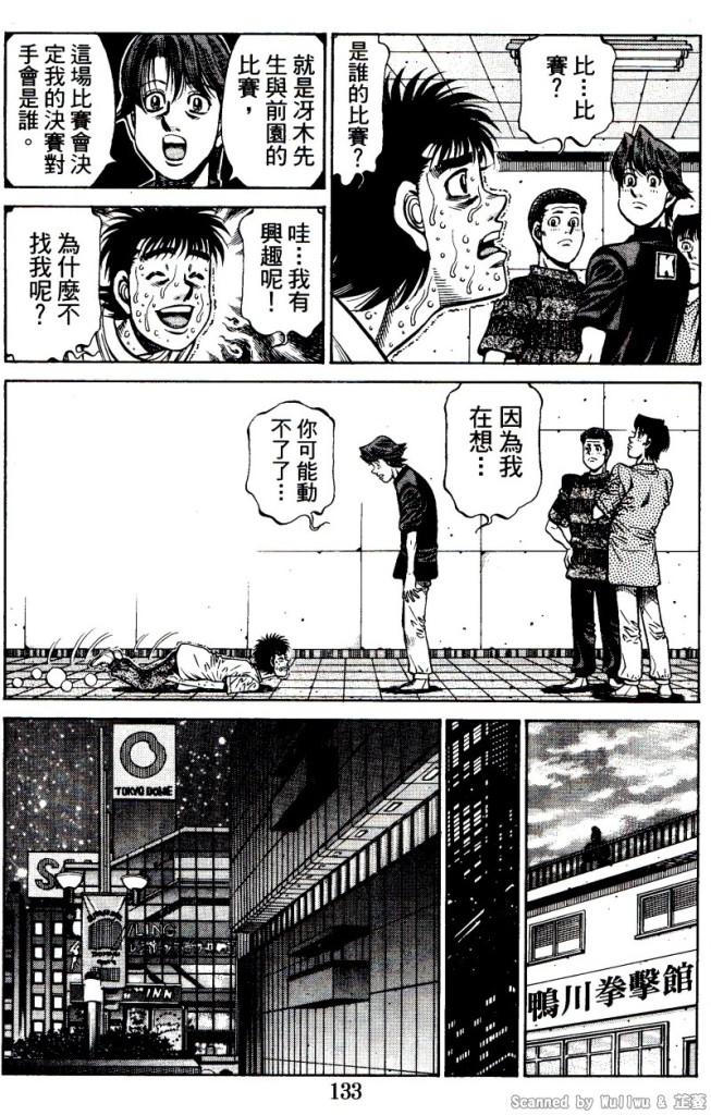 《第一神拳》漫画最新章节第918话免费下拉式在线观看章节第【7】张图片