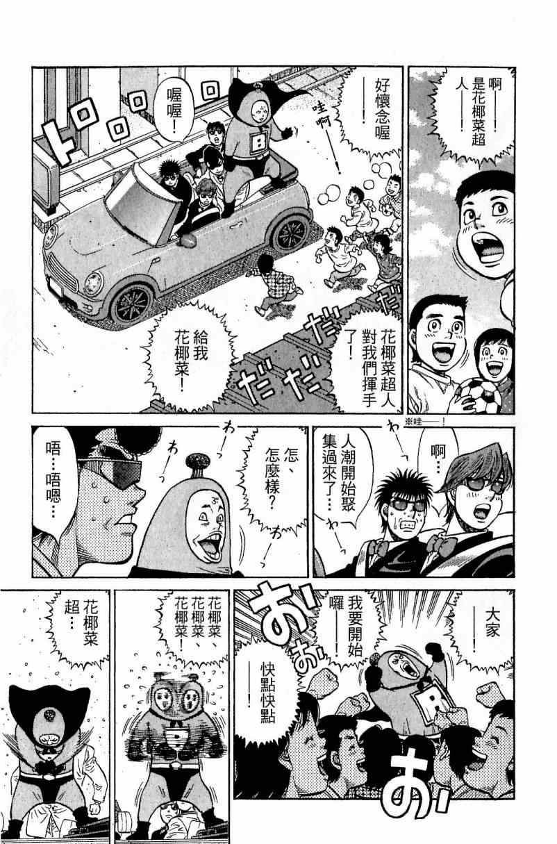 《第一神拳》漫画最新章节第113卷免费下拉式在线观看章节第【175】张图片