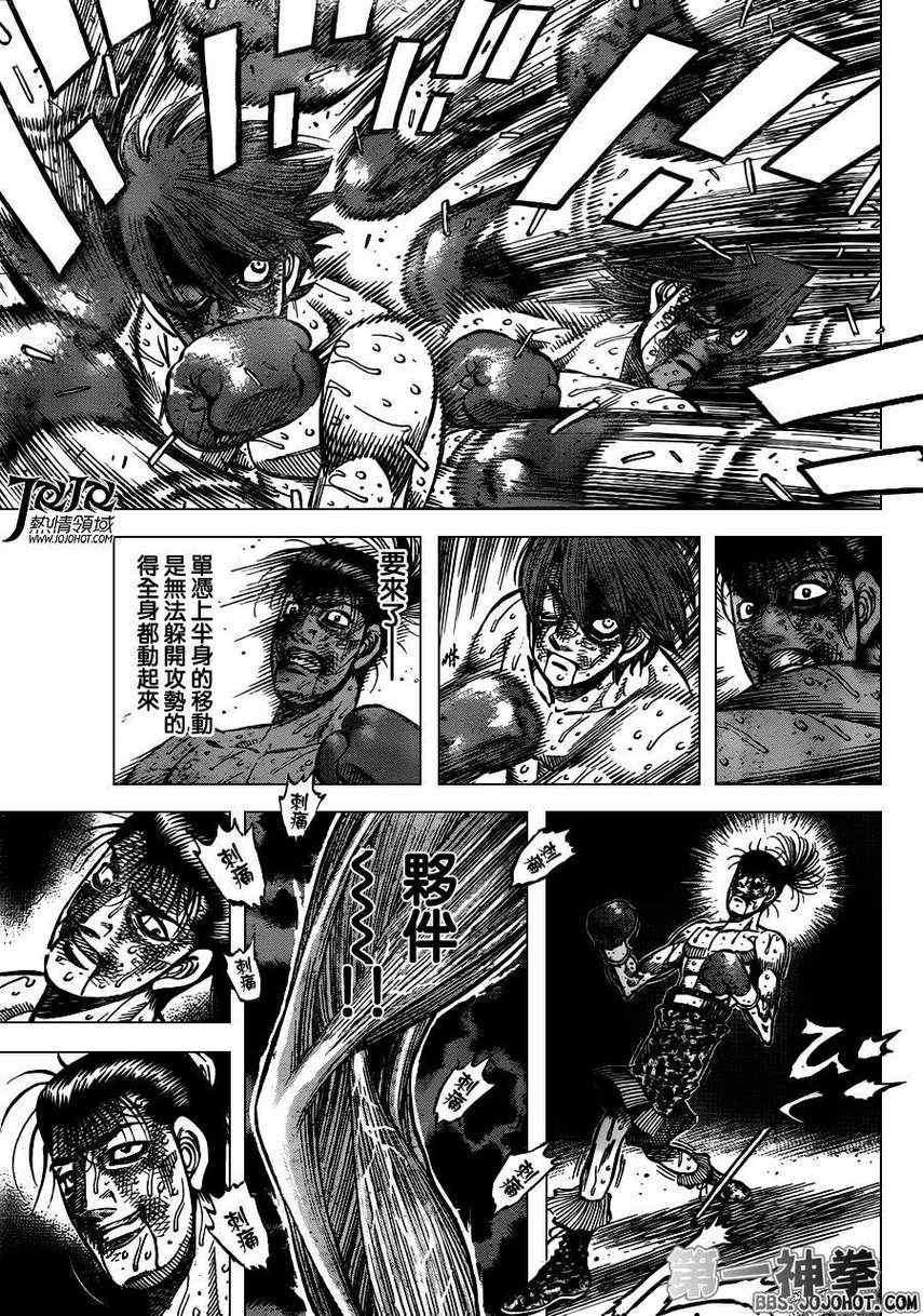 《第一神拳》漫画最新章节第971话免费下拉式在线观看章节第【3】张图片