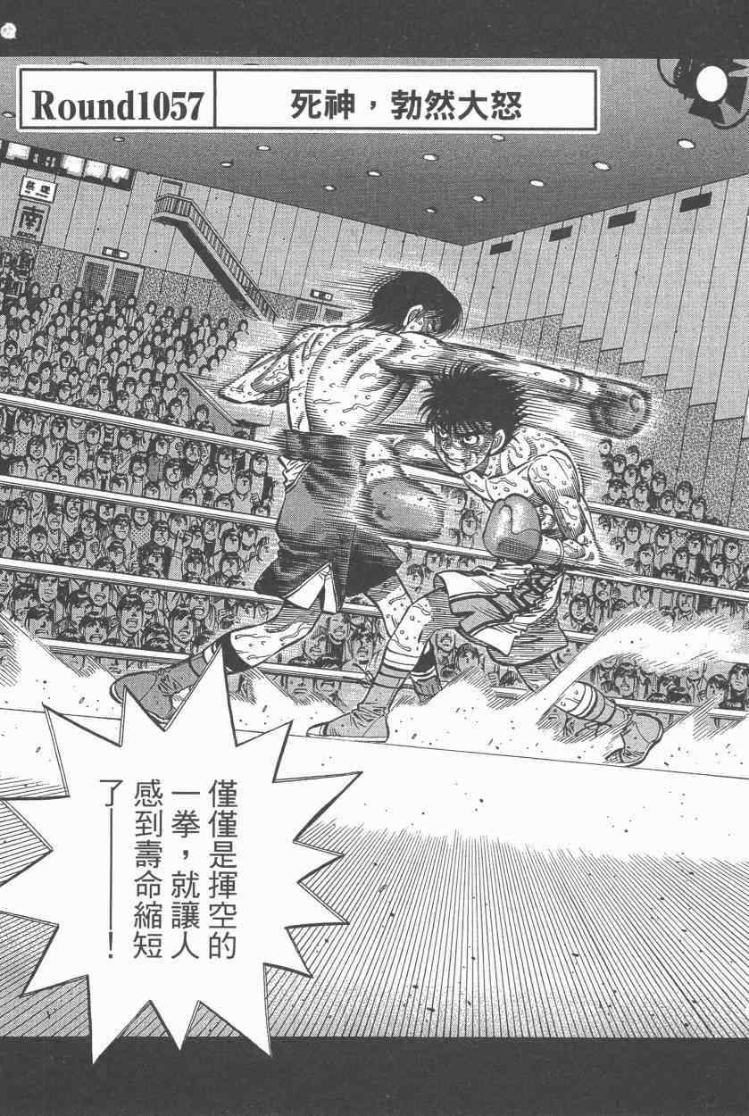 《第一神拳》漫画最新章节第108卷免费下拉式在线观看章节第【7】张图片