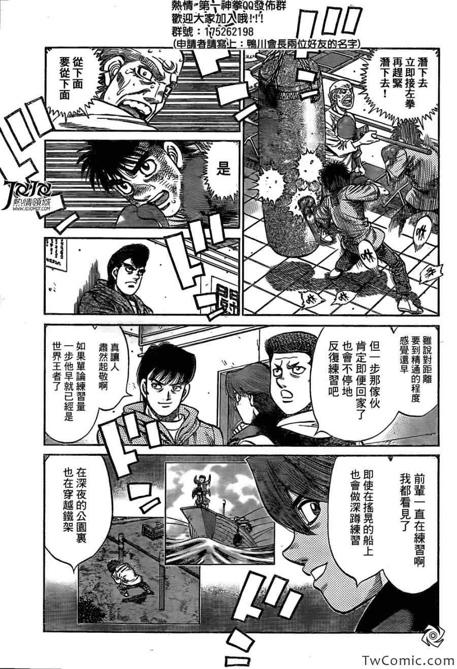 《第一神拳》漫画最新章节第1016话免费下拉式在线观看章节第【14】张图片