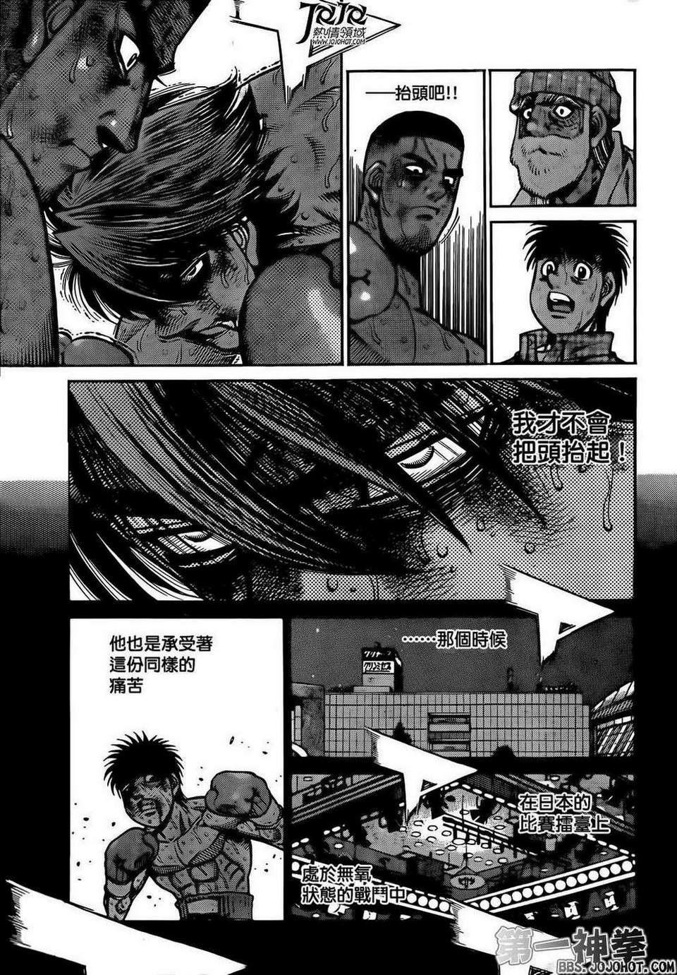 《第一神拳》漫画最新章节第1003话免费下拉式在线观看章节第【3】张图片