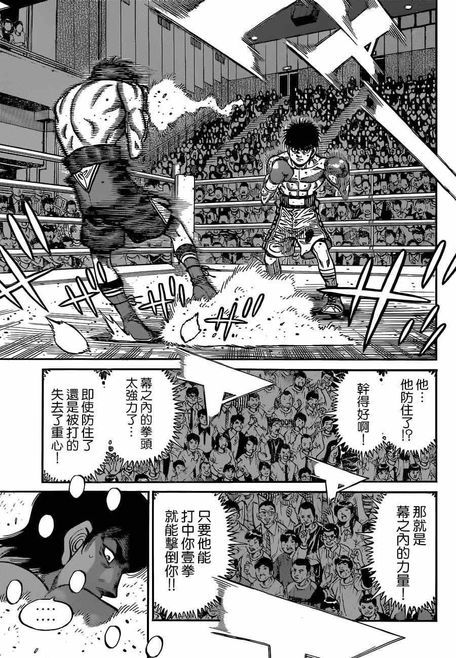 《第一神拳》漫画最新章节第1035话免费下拉式在线观看章节第【16】张图片