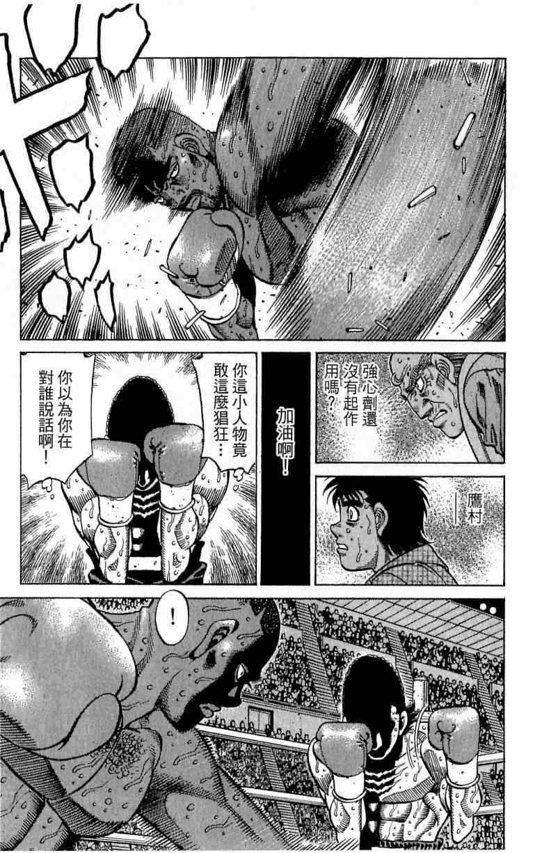 《第一神拳》漫画最新章节第112卷免费下拉式在线观看章节第【49】张图片