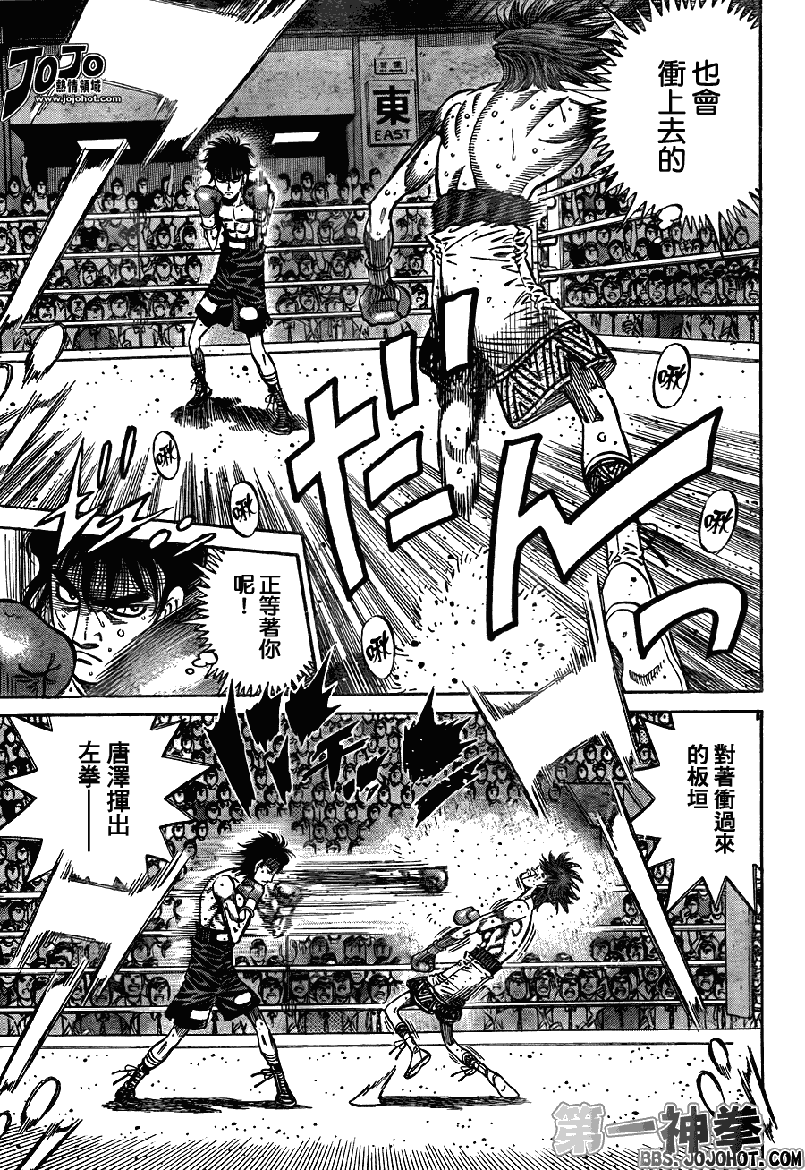 《第一神拳》漫画最新章节第905话免费下拉式在线观看章节第【9】张图片