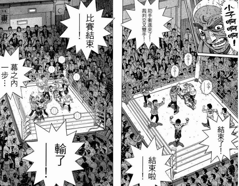 《第一神拳》漫画最新章节第109卷免费下拉式在线观看章节第【10】张图片