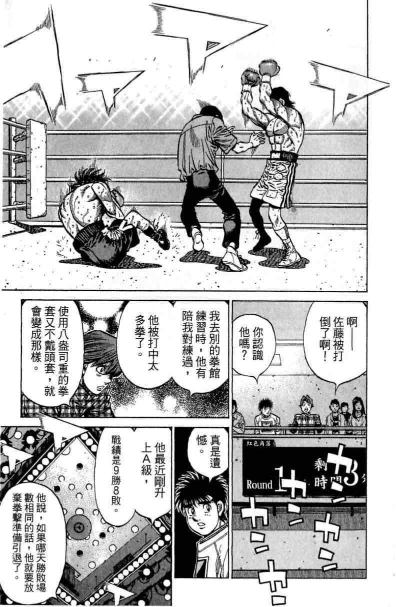 《第一神拳》漫画最新章节第114卷免费下拉式在线观看章节第【175】张图片