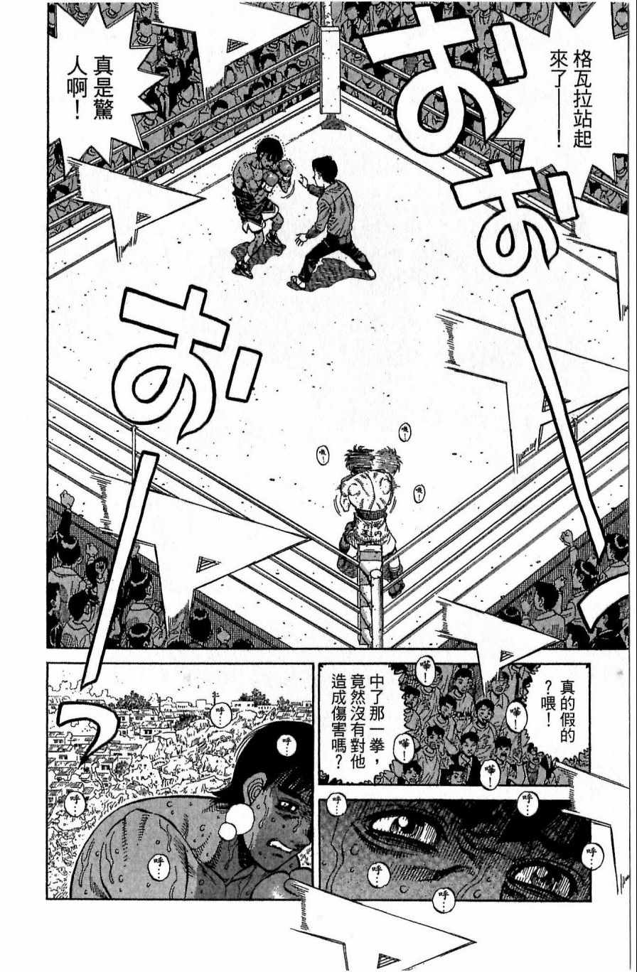 《第一神拳》漫画最新章节第118卷免费下拉式在线观看章节第【176】张图片