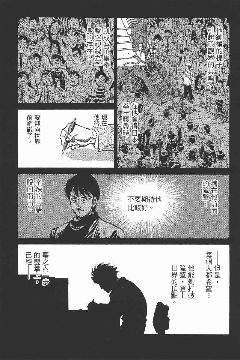 《第一神拳》漫画最新章节第104卷免费下拉式在线观看章节第【167】张图片