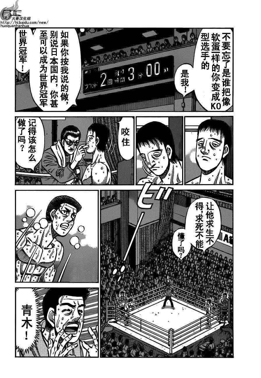 《第一神拳》漫画最新章节第974话免费下拉式在线观看章节第【12】张图片