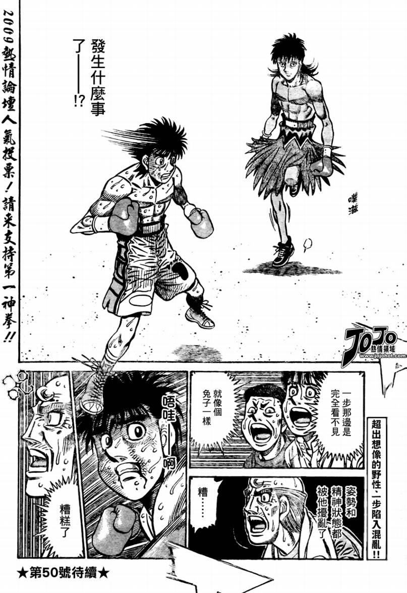 《第一神拳》漫画最新章节第873话免费下拉式在线观看章节第【16】张图片