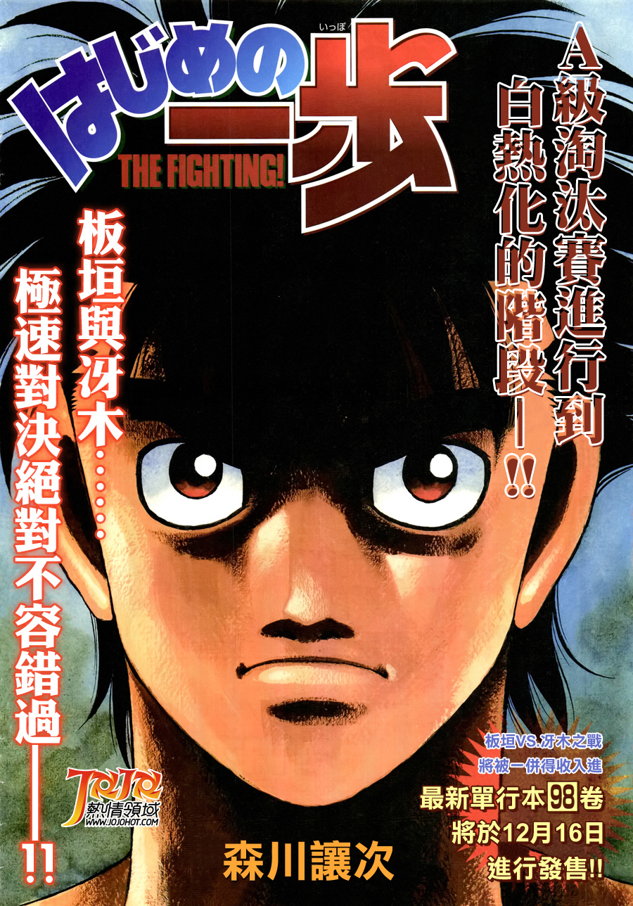 《第一神拳》漫画最新章节第957话免费下拉式在线观看章节第【1】张图片