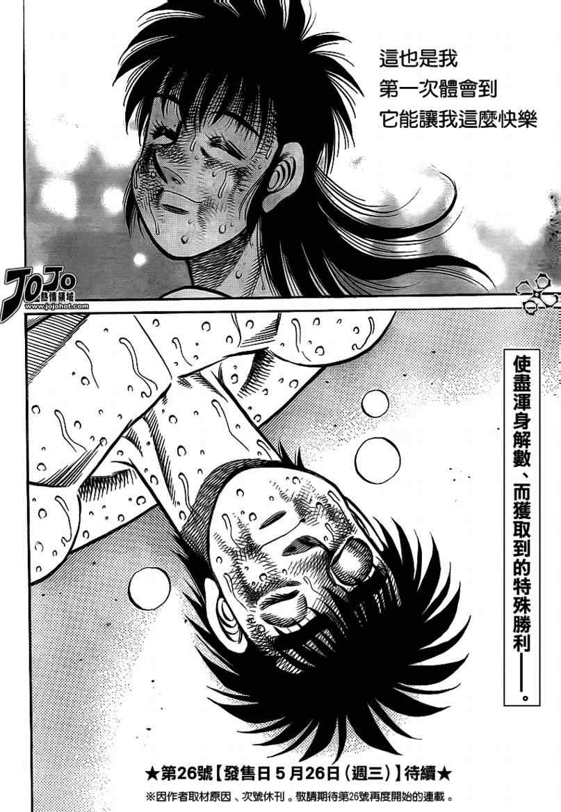 《第一神拳》漫画最新章节第894话免费下拉式在线观看章节第【18】张图片