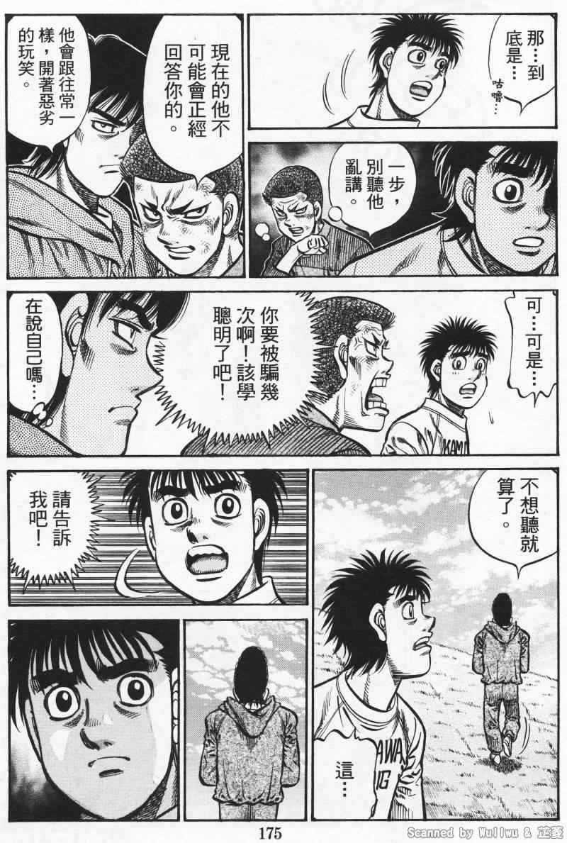 《第一神拳》漫画最新章节第924话免费下拉式在线观看章节第【9】张图片