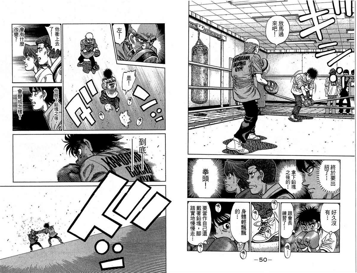 《第一神拳》漫画最新章节第117卷免费下拉式在线观看章节第【26】张图片