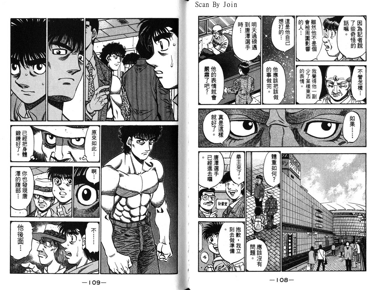 《第一神拳》漫画最新章节第63卷免费下拉式在线观看章节第【56】张图片