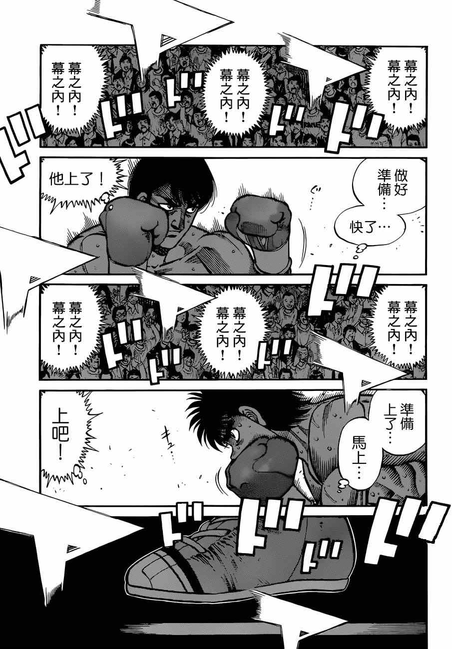 《第一神拳》漫画最新章节第1036话免费下拉式在线观看章节第【8】张图片