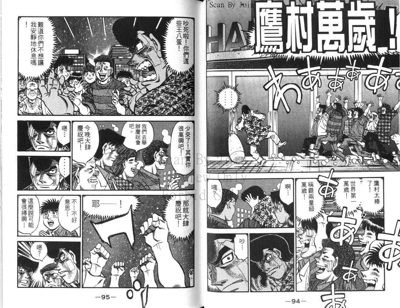 《第一神拳》漫画最新章节第61卷免费下拉式在线观看章节第【49】张图片