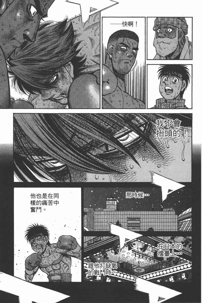 《第一神拳》漫画最新章节第103卷免费下拉式在线观看章节第【41】张图片