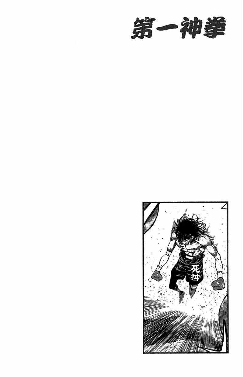 《第一神拳》漫画最新章节第110卷免费下拉式在线观看章节第【54】张图片