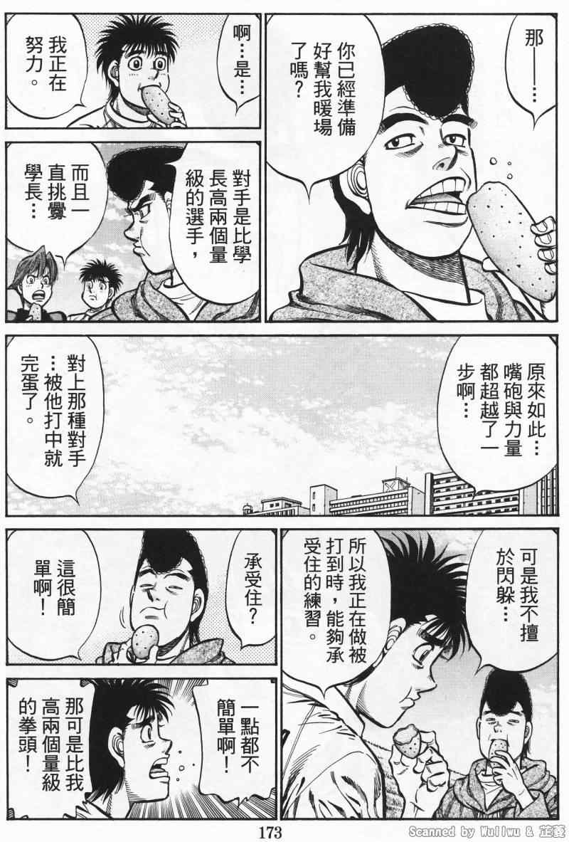 《第一神拳》漫画最新章节第924话免费下拉式在线观看章节第【7】张图片