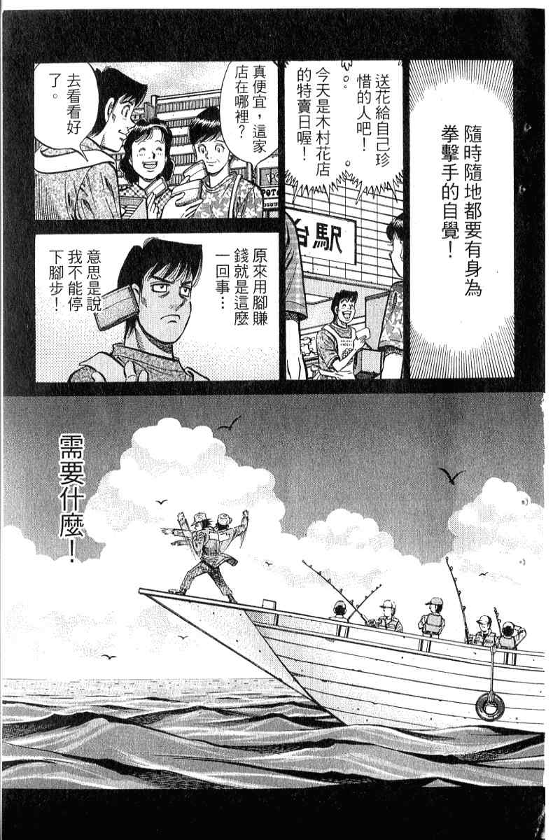 《第一神拳》漫画最新章节第90卷免费下拉式在线观看章节第【36】张图片