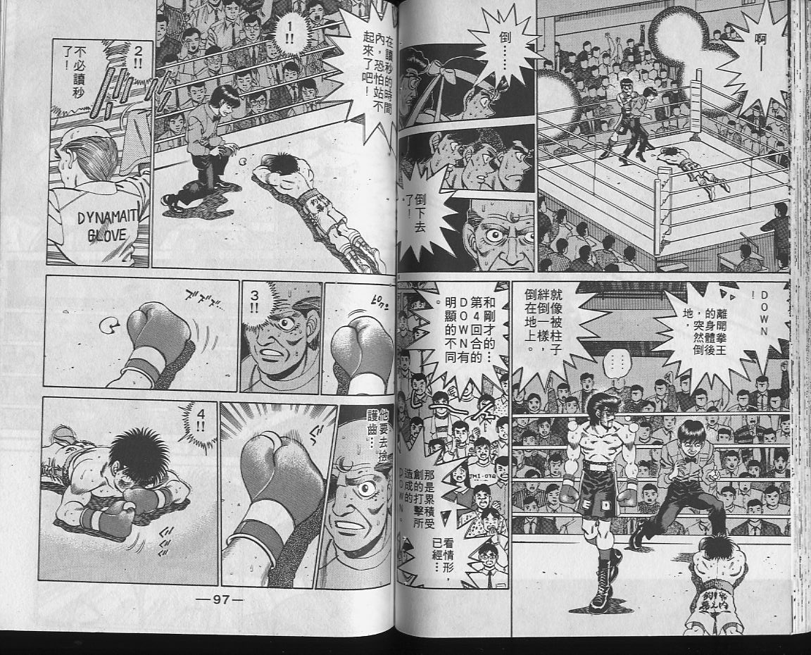 《第一神拳》漫画最新章节第22卷免费下拉式在线观看章节第【48】张图片