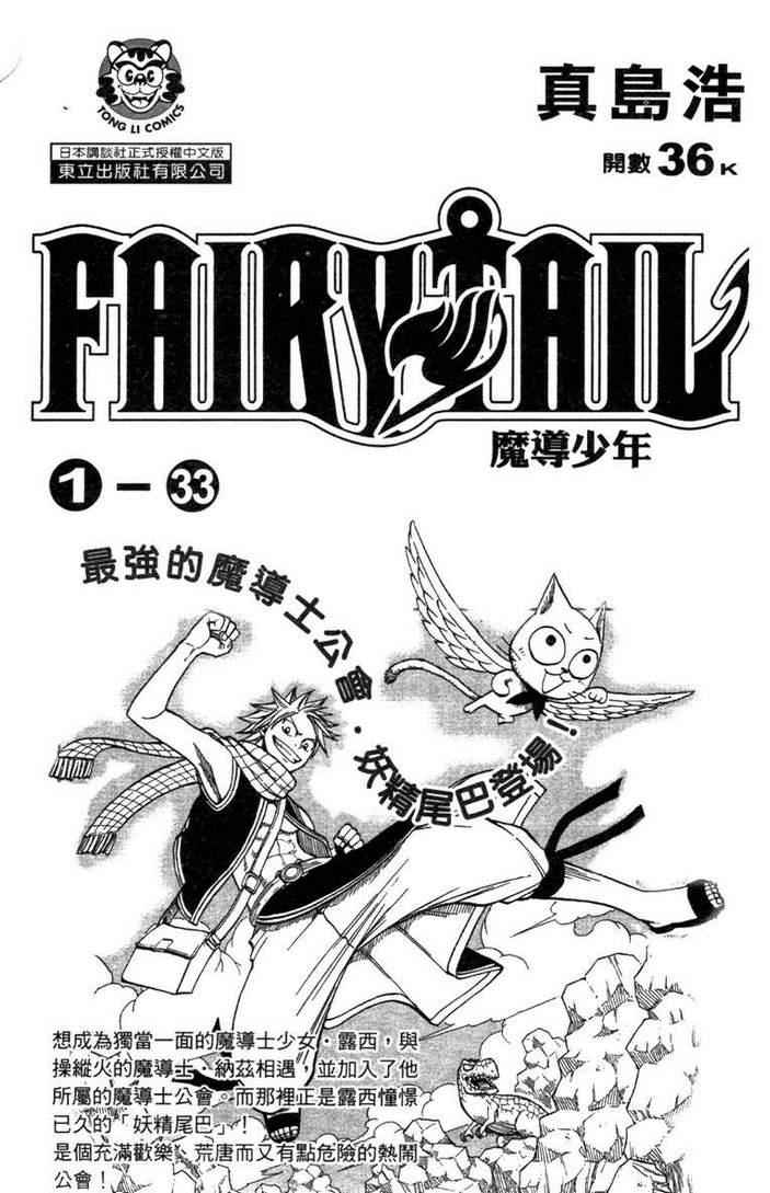 《第一神拳》漫画最新章节第100卷免费下拉式在线观看章节第【193】张图片