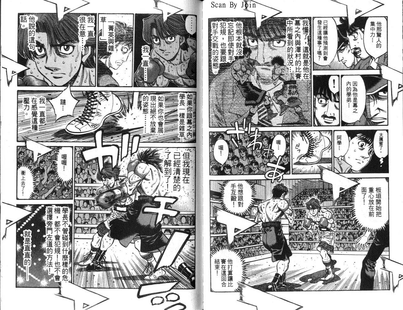 《第一神拳》漫画最新章节第62卷免费下拉式在线观看章节第【66】张图片