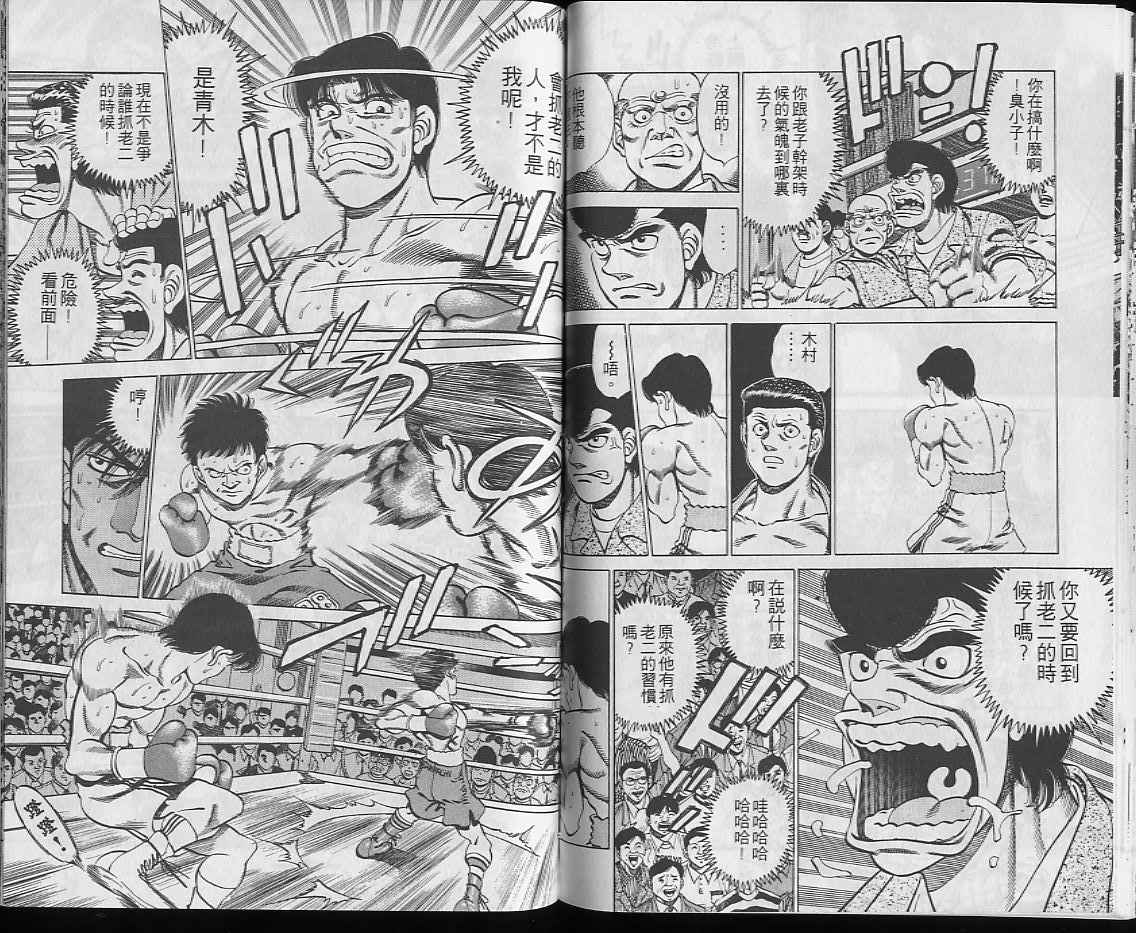 《第一神拳》漫画最新章节第25卷免费下拉式在线观看章节第【64】张图片