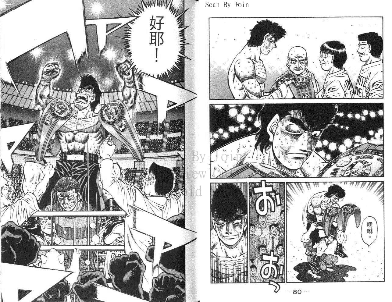 《第一神拳》漫画最新章节第61卷免费下拉式在线观看章节第【42】张图片