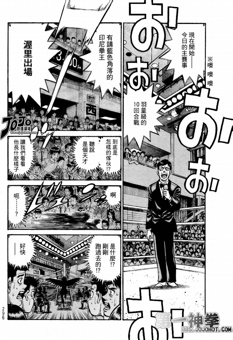 《第一神拳》漫画最新章节第865话免费下拉式在线观看章节第【8】张图片